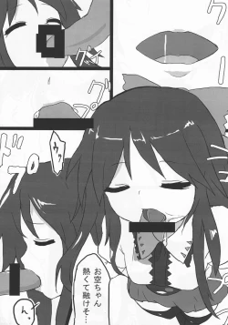 Page 20 of Onkuchi Chireiden - Mouth to Love