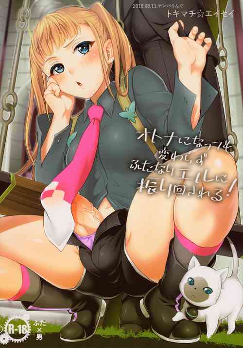 Download Otona ni Natte mo Kawarazu Futanari Elle ni Furimawasareru!