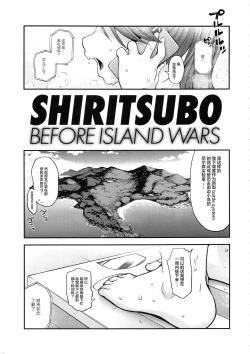 Page 2 of SHIRITSUBO