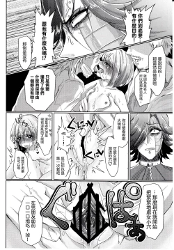 Page 16 of Metaton no Koibito desu ga Haka no Itami wa Tanin de Shirimashita 丨 雖然我是Mettaton的戀人卻從他人那裡知曉了破瓜之痛