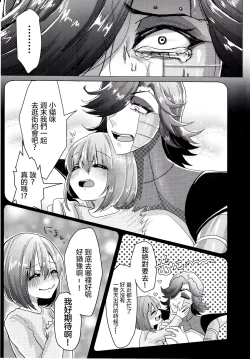 Page 19 of Metaton no Koibito desu ga Haka no Itami wa Tanin de Shirimashita 丨 雖然我是Mettaton的戀人卻從他人那裡知曉了破瓜之痛