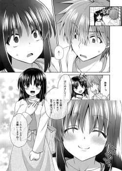 Page 18 of Wakazuma Gibo no Netorikata Kanojo wa Ore ni Osowareru no o Matteiru...