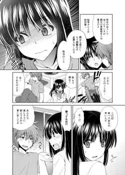 Page 23 of Wakazuma Gibo no Netorikata Kanojo wa Ore ni Osowareru no o Matteiru...