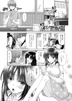 Page 2 of Wakazuma Gibo no Netorikata Kanojo wa Ore ni Osowareru no o Matteiru...