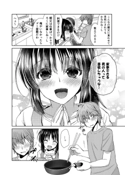Page 35 of Wakazuma Gibo no Netorikata Kanojo wa Ore ni Osowareru no o Matteiru...