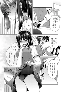 Page 43 of Wakazuma Gibo no Netorikata Kanojo wa Ore ni Osowareru no o Matteiru...