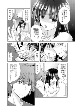 Page 53 of Wakazuma Gibo no Netorikata Kanojo wa Ore ni Osowareru no o Matteiru...
