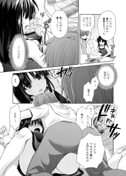 Page 6 of Wakazuma Gibo no Netorikata Kanojo wa Ore ni Osowareru no o Matteiru...