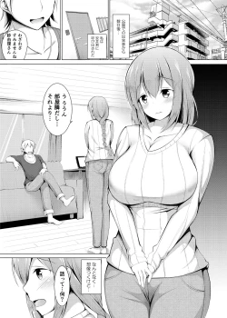 Page 34 of Iinari Hitozuma Shayuri