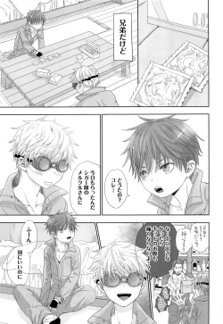 Page 10 of You can FLY!!