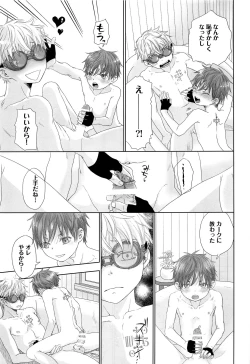 Page 16 of You can FLY!!