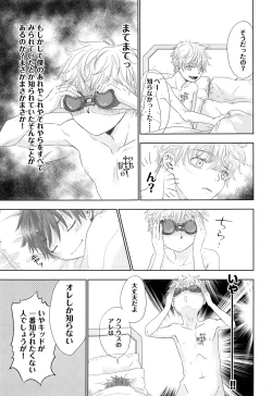 Page 24 of You can FLY!!