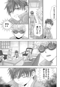 Page 32 of You can FLY!!