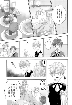 Page 38 of You can FLY!!