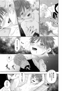 Page 48 of You can FLY!!