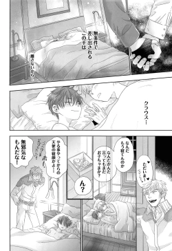 Page 51 of You can FLY!!