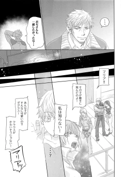 Page 52 of You can FLY!!