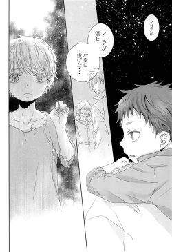 Page 53 of You can FLY!!