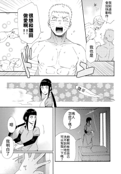 Page 10 of 1 + 2 | Ato no Futari v1 | 那之後的倆人