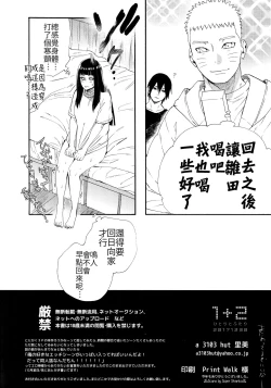 Page 53 of 1 + 2 | Ato no Futari v1 | 那之後的倆人