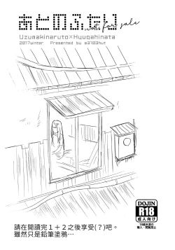 Page 55 of 1 + 2 | Ato no Futari v1 | 那之後的倆人