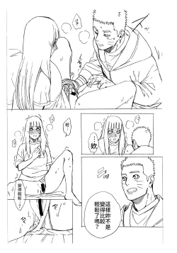 Page 63 of 1 + 2 | Ato no Futari v1 | 那之後的倆人