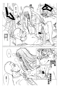 Page 67 of 1 + 2 | Ato no Futari v1 | 那之後的倆人