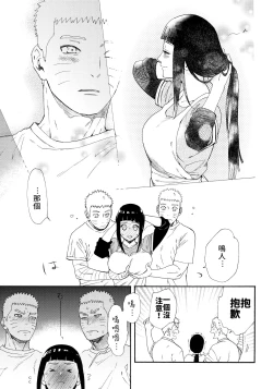 Page 8 of 1 + 2 | Ato no Futari v1 | 那之後的倆人