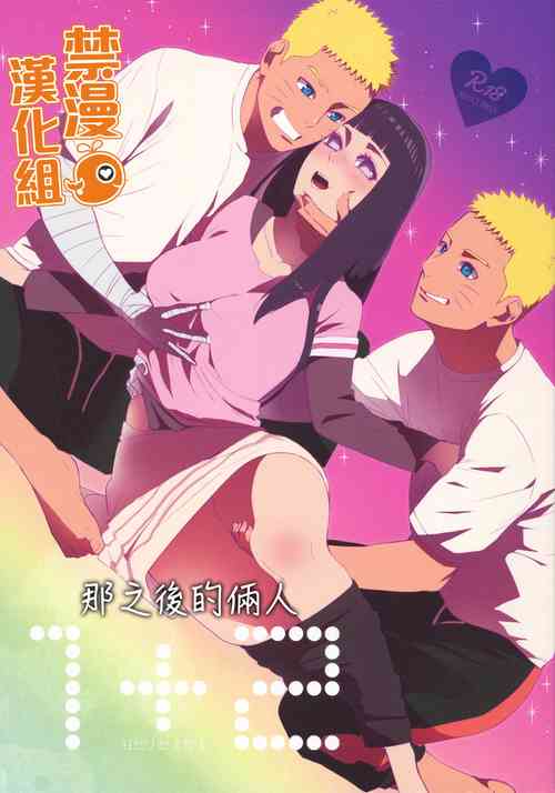 Download 1 + 2 | Ato no Futari v1 | 那之後的倆人
