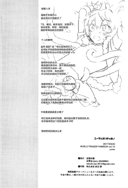 Page 25 of Yuuma wa Precure!