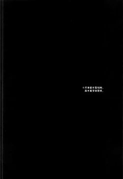 Page 4 of Yuuma wa Precure!