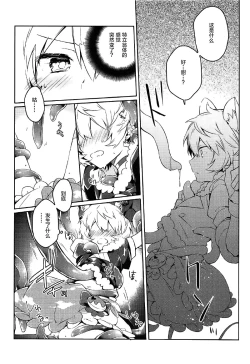 Page 8 of Yuuma wa Precure!