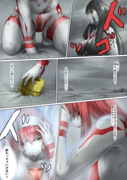 Page 109 of Ultra-Girl Sophie episode.1