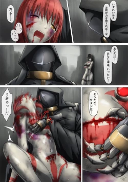 Page 143 of Ultra-Girl Sophie episode.1