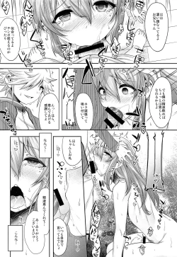 Page 7 of Chiisai Chinpo de Onii-chan Men shite Suimasendeshita