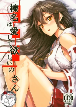 Page 1 of Haruna wa Aishite Hoshii no san