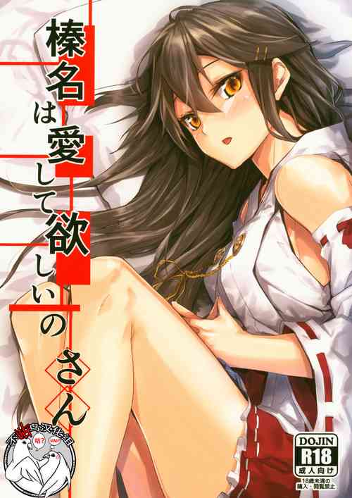 Download Haruna wa Aishite Hoshii no san