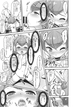 Page 20 of Lala-chan wa Hatsujouchuu