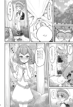 Page 5 of Lala-chan wa Hatsujouchuu