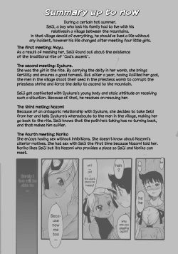 Page 2 of Nushi no Sumu Yama Vol. 10