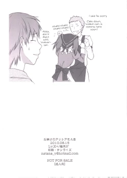 Page 8 of Omake no Alicia-san Bon