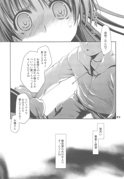 Page 2 of Yo ni mo Fukou na Kousaka Tamaki