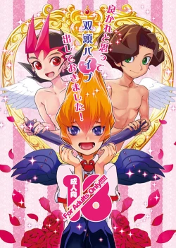 Page 1 of Yokare to Omotte Soutou Vibe Dashite Okimashita!