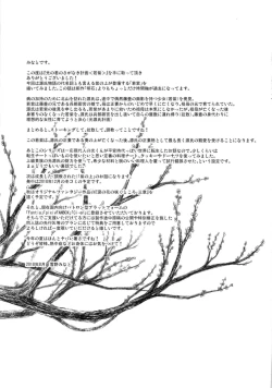 Page 23 of Hikari no Kimi no Saganaki Keikaku <Wakamurasaki>