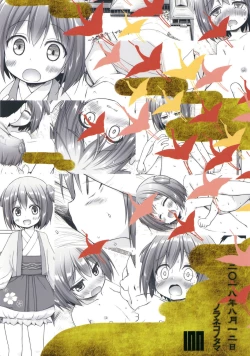 Page 28 of Hikari no Kimi no Saganaki Keikaku <Wakamurasaki>