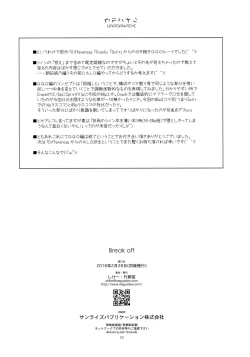 Page 21 of Break off