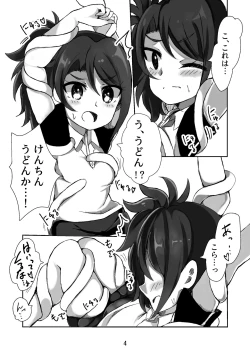 Page 5 of Shion-chan ga Kenchin Udon ni Okasareru Hon