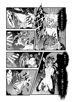 Page 12 of Heiwa na Miyaji Gakuen ni Orc ga Semete Kuru Nante...