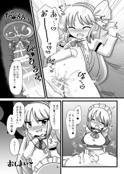 Page 6 of 旧作エロ合同に寄稿した漫画