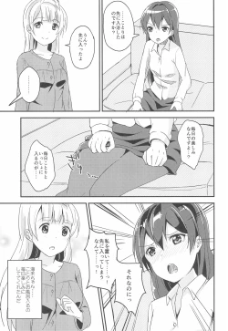 Page 11 of Love Shot